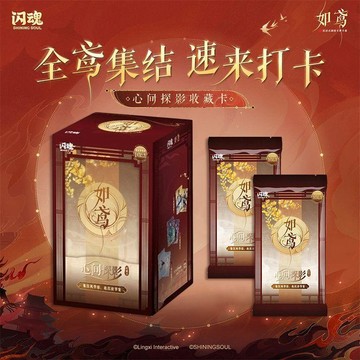 💥新品限購💥新品 閃魂如鳶卡片正版第一彈新間探影收藏卡牌潮玩周邊
