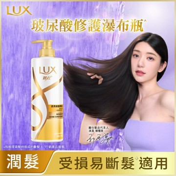 麗仕柔亮修護潤髮乳650g