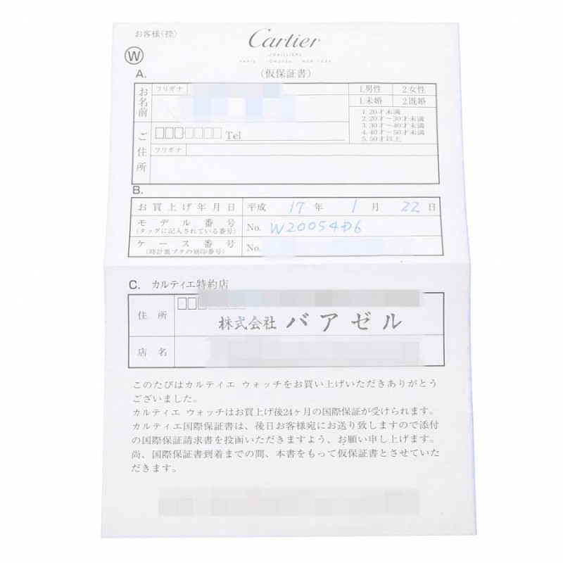 CARTIER カルティエ サントスガルベSM W20054D6 レディース SS 腕時計 自動巻き シルバー文字盤 Aランク 中古 銀蔵 |  LINEショッピング