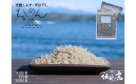 お徳用ちりめん　350ｇ×2