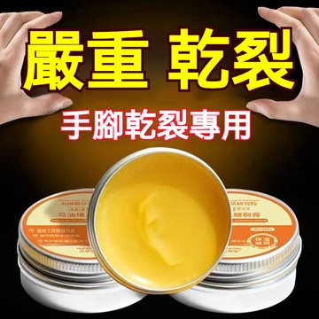 隔日達🚀公司正品✨凡士林維E皴裂膏 護手霜 防乾裂 去死皮 軟化幹皮 凍泛紅 皮膚粗糙保溼滋潤 手足防乾裂 溫和不刺激