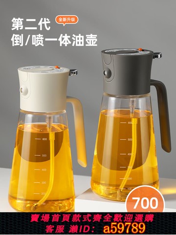 【台灣公司 可打統編】LISSA噴油壺霧化噴油瓶空氣炸鍋油噴壺廚房家用倒噴兩用玻璃噴霧