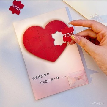 【臺灣熱銷】愛心拚圖錄音賀卡 錄音賀卡 愛心拚圖賀卡 錶白賀卡 發光藏字錶白 錶白明信片 機關卡片 驚喜賀卡 驚喜七夕情