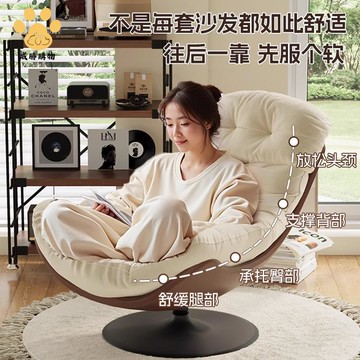 單人懶人沙發 旋轉靠背椅子可坐 可躺懶人椅 客廳陽臺休閑懶人搖搖椅【W1114】