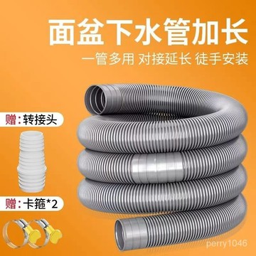 🌸臺灣48H出🌸洗衣機排水管加長管延長管麵盆下水管軟管通用轉接頭洗衣機延長管🔥換季優惠🔥 PHHJ