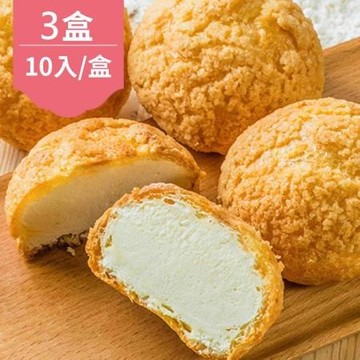 媒體新寵-法式牛奶冰心泡芙禮盒(10入/盒)x3盒
