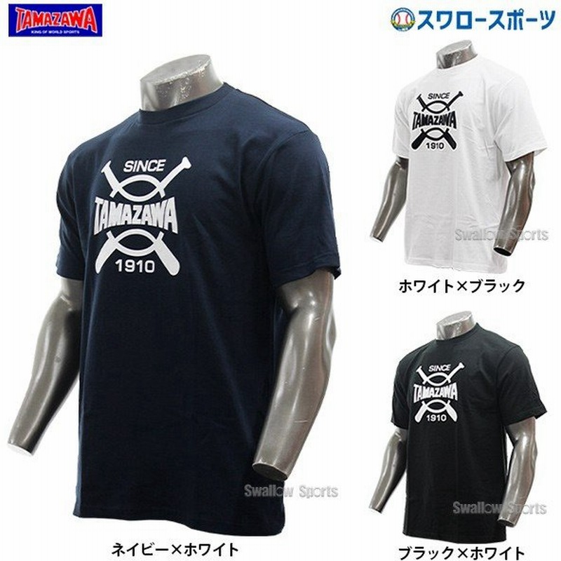 玉澤 タマザワ オリジナルｔシャツ Tsoriginala ウエア ウェア ファッション 練習着 運動 野球部 ランニング メンズ 春夏 野球用品 スワロースポーツ 通販 Lineポイント最大0 5 Get Lineショッピング