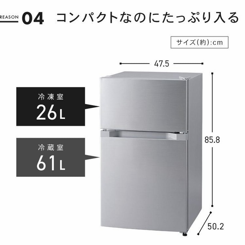 冷蔵庫 一人暮らし 2ドア 小型 新品 コンパクト 安い おしゃれ 冷凍 