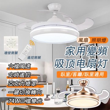 限时热卖110V 42寸家用隱形風扇燈 風扇燈 吊扇燈 客廳餐廳吊扇燈臥室一體帶電風扇吊燈大風力靜音 風扇吊頂燈 吸頂燈 家用風扇燈