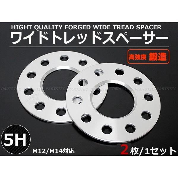 BMW ワイドトレッドスペーサー ホイールスペーサー 2枚セット 5mm PCD120 5H ハブ径72.6mm M12 M14対応 アルマイト鍛造  ワイトレ 7-56x2 V-1 LINEショッピング