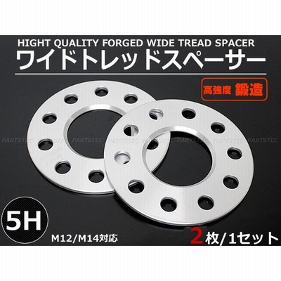 BMW ワイドトレッドスペーサー ホイールスペーサー 2枚セット 5mm PCD120 5H ハブ径72.6mm M12 M14対応 アルマイト鍛造  ワイトレ / 7-56x2 V-1 | LINEショッピング