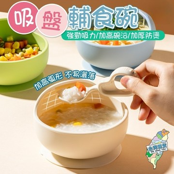 寶寶輔食碗 兒童吃飯專用吸盤碗 嬰兒勺子 學吃訓練防摔碗 寶寶矽膠餐具 兒童學習餐具 防摔碗 耐熱耐冷食品級矽膠餐具