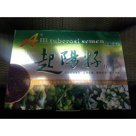 愛力寶 起陽籽 複方膠囊 100粒/盒 *買3送1(下單3盒即可)* <限時優惠中>