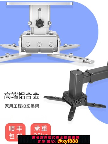 {可打統編 保固一年}納米亞投影儀支架吊裝吊架通用愛普生明基索尼等投影機海信峰米激光電視吊掛吊頂掛墻壁掛架子伸縮加厚