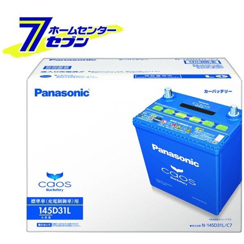 激安商品 N-145D31L/C7 CAOSバッテリー Panasonic - メンテナンス用品 - www.qiraatafrican.com