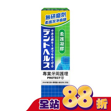 日本獅王百適齦專業牙周護理牙膏 柔護凝膠 85g