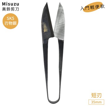 又敗家@日本製Misuzu美鈴短刃長35mm剪線頭剪刀105mm針線剪No.511(SK5刃物鋼)手工藝剪衣物剪縫紉剪布剪小剪刀