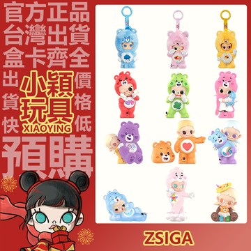 【小穎玩具】Zsiga 愛心小熊 系列 盲盒 盲抽 公仔 掛件 擺件 POPMART泡泡瑪特 好運熊 睡覺熊
