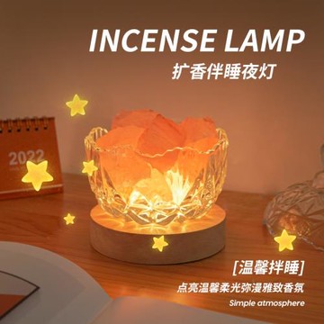 臥室ins風香薰柔光遙控鹽燈