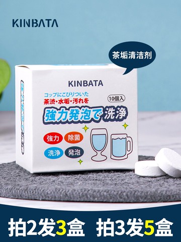 去茶漬茶垢清潔劑食品級除茶垢神器清洗茶漬泡騰片刷杯子茶杯水杯
