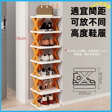 【台灣出貨】簡易鞋架 X型鞋架 九層組合鞋架 多層鞋架 分層鞋架 拖鞋架 組合鞋架 室內拖鞋架 鞋子收納 鞋盒 玄關