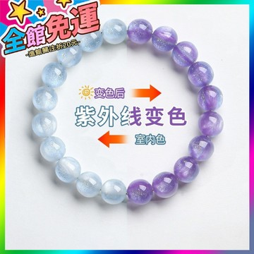🌸台灣出貨🌸 夏季新款紫外綫光變氣質小衆女款手串2025年新款爆款百搭成品手鏈 🥇滿額免運🥇X370-11-A