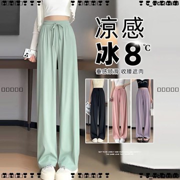 超實惠 五大尺碼冰絲闊腿褲 高腰直筒褲 鬆緊腰冰絲闊腿褲 夏季薄款 高腰顯瘦 垂感拖地褲 休閑直筒褲子女 繫帶長褲女