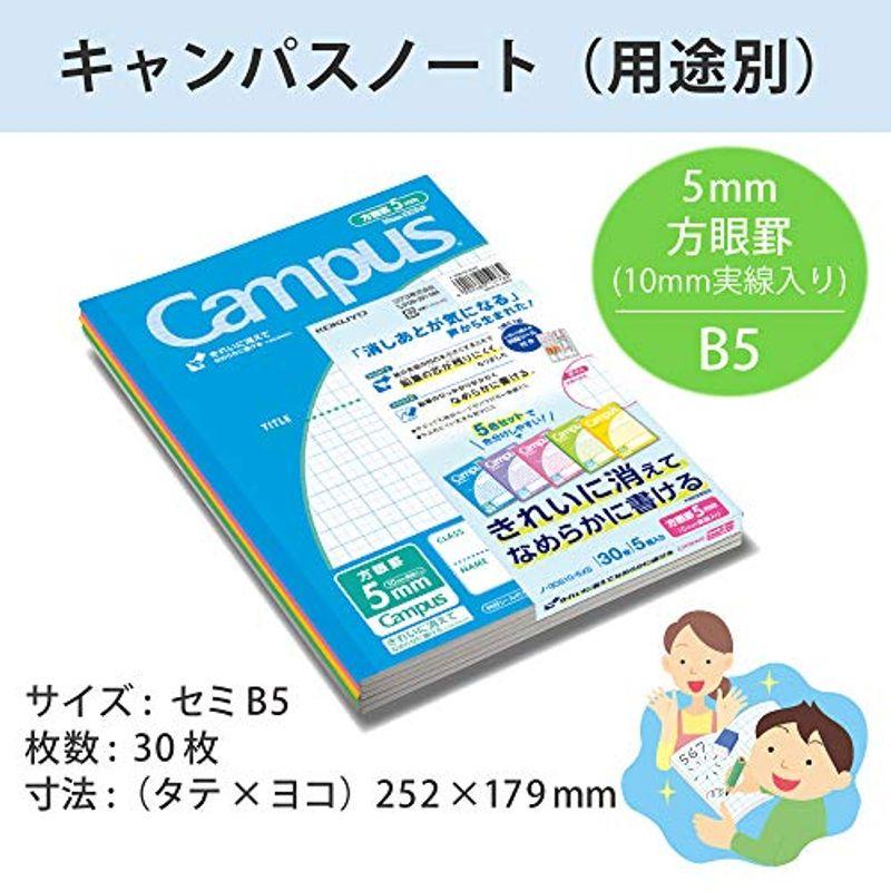 コクヨ ノート キャンパスノート 用途別 B5 5mm方眼罫 5冊 ノ-30S10-5X5