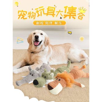 寵物狗狗玩具耐咬磨牙發聲解悶玩偶毛絨陪伴解悶神器中小型狗用品