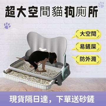 【狗狗貓咪廁所】 抽屜式 防踩屎尿 寵物砂盆 鐵網小中大型犬【防踩屎便盆】【尿盆子】【寵物廁所用品】