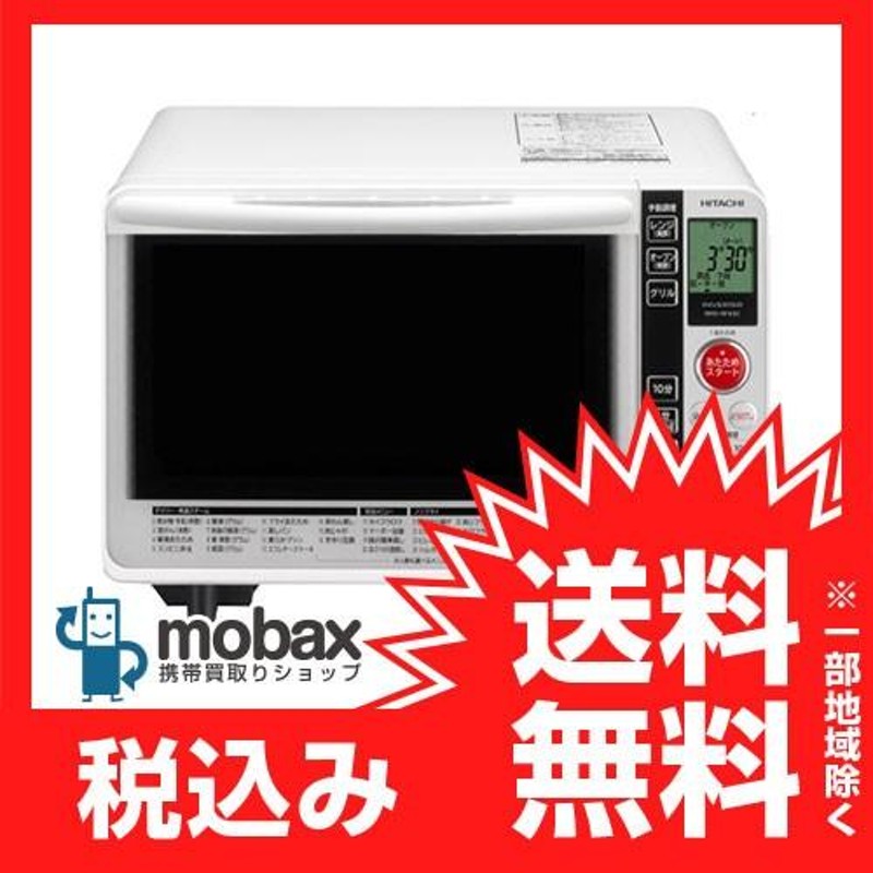 ◇キャンペーン【新品未開封品（未使用）】HITACHI スチームオーブンレンジ MRO-NF65C 22L ホワイト 日立 | LINEブランドカタログ