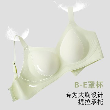 「B-E罩杯」大杯大胸7A抗菌承託大碼文胸女收副乳聚攏無痕內衣女
