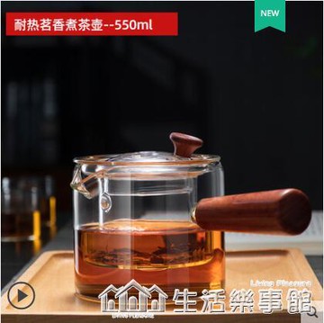 側把茶壺玻璃煮茶器耐高溫泡茶壺木把單壺過濾功夫茶具套裝電陶爐【摩可美家】