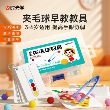 18h🔥S99免運🔥全套裝早敎夾毛球敎具 兒童手工顔色認知 幼兒益智專註力訓練玩具3-6嵗兒童敎具 動作訓