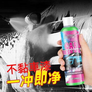 💨大米優品+極速物流⚡濃縮高泡沫洗車液強效去污水蠟黑白車通用漆面上光增亮擦拭清洗劑 5S9W1