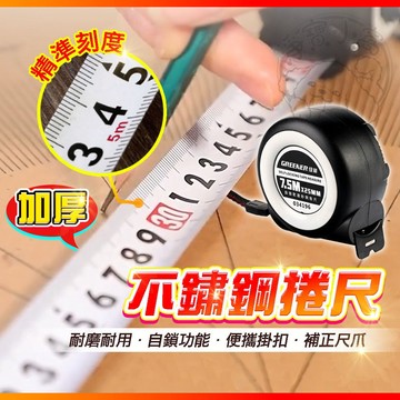 💥精準量測💥不鏽鋼捲尺 魯班尺 鋼捲尺 卷尺 英吋捲尺 文公尺 米尺 量尺 測量尺 木工尺 3-10米 尺子 工程用捲尺