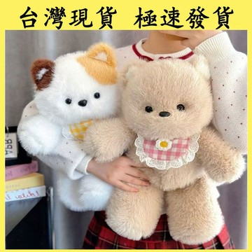 【台灣現貨🔥本土出貨】會跑步的小熊 玩偶跑跑 三花貓娃娃公仔 跑跑小熊 跑跑大象 小熊公仔 西高地毛絨玩具 抱枕生日禮物