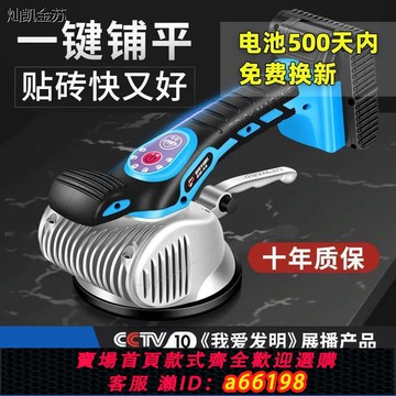 【台灣公司 可開發票】瓷磚平鋪機大功率貼瓷磚工具神器鋪地板震動振動器墻磚兩用