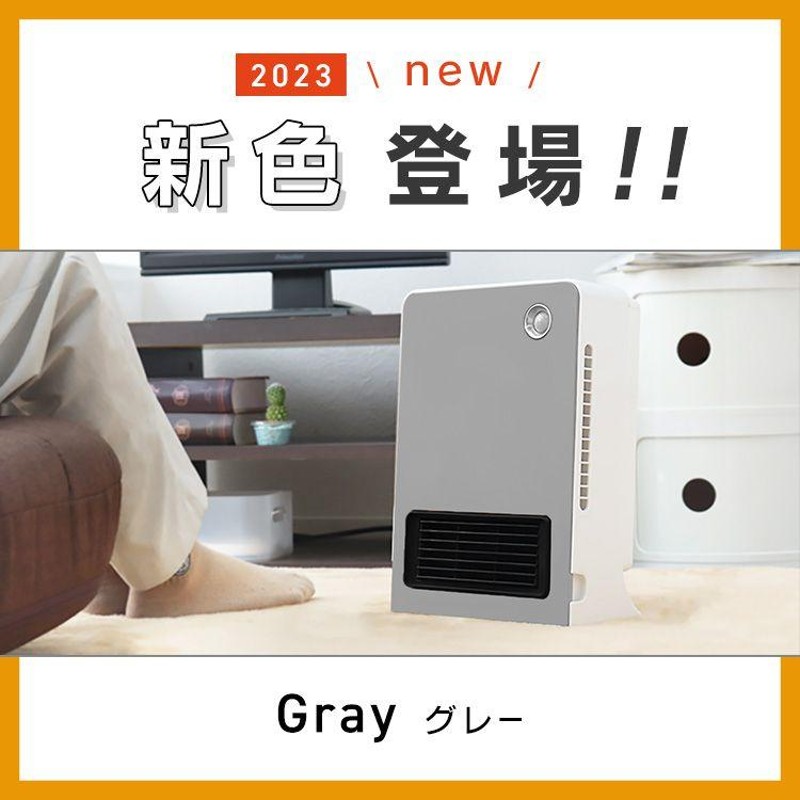 セラミックヒーター セラミックファンヒーター 暖房器具 電気ストーブ