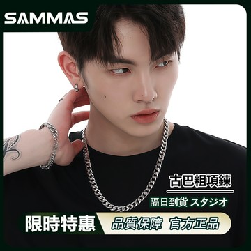 SAMMAS最高等級🔥古巴項鍊 重磅 經典粗款 基礎 項錬 316醫療鋼 古巴項鏈 古巴鍊 鈦鋼項鍊 男生項鍊 穿搭配件