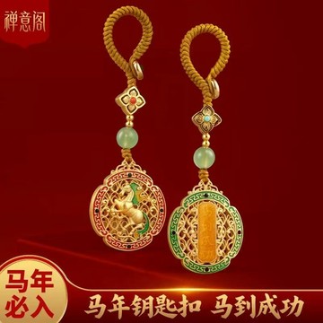 紫南宮過爐開光🙏🏻黃銅馬到成功鑰匙圈掛件 吊墜 馬年本命年護身符挂件 招財開運 古法金鏤空生肖馬 汽車鑰匙扣挂件 禮物