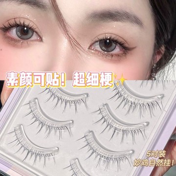 徐太太🌸【現貨隔日達】｜『好物清倉』"熱銷破萬"小惡魔假睫毛｜自然放大雙眼｜輕盈服貼不刺眼｜新手零失手眼妝神器