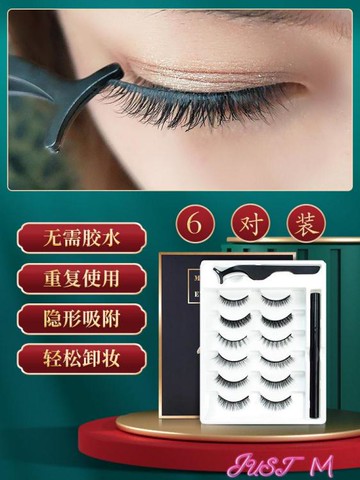 假睫毛2盒裝假睫毛貼自然仿真免膠款超軟自粘眼睫毛仙女毛仙子毛美睫嫁接套裝 【新年快樂】