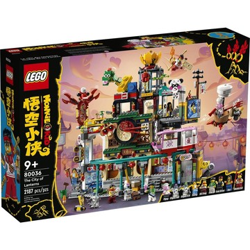 LEGO 80036 蘭燈城🟦淡北 🟩電積系🟨MonkieKid