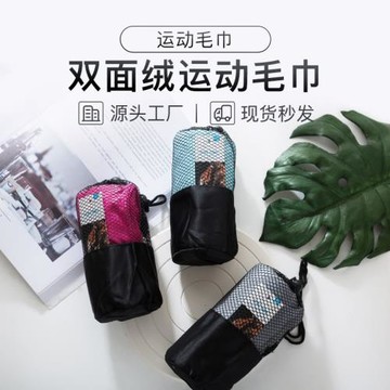 工廠直銷跑步吸水吸汗柔軟加厚健身巾瑜伽毛巾批發雙面絨運動毛巾