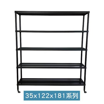 【TOP QUEEN】35x122x181cm附輪 鐵力士菱格烤漆萬用收納五層架