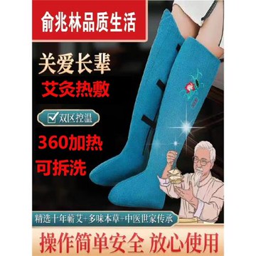 俞兆林電加熱艾灸護膝保暖護腿膝蓋熱敷護腿暖腳超大碼胖子