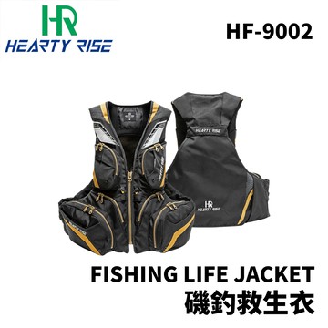 HR 漁拓 HF-9002 ROCK FISHING LIFE JACKET 磯釣救生衣 C364