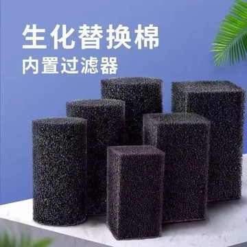 🔥slk嚴選🔥購滿199出貨京業過濾棉魚缸專用生化棉方塊加厚黑色圓柱海棉水族培菌淨化水質精選