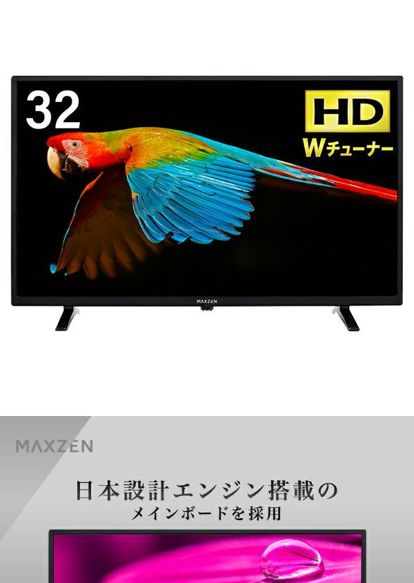 maxzen 32型 ハイビジョン液晶テレビ J32SK06 | LINEショッピング